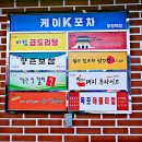 케이포차 이미지