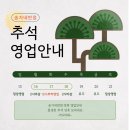 송가네 짬뽕 이미지