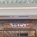 스튜디오톰보이스타필드 이미지