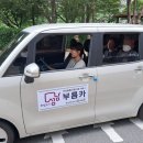 동행카서비스 이미지