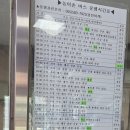 농어촌버스매표소