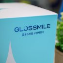 구강세정기 추천!! 콤팩트한 무선 대용량 구강세정기 글로스마일 GO600 이용 후기!!