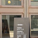 손종원 픽 퀸아망 비파티세리 공덕점 토요일 방문 후기