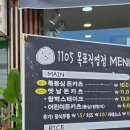일일공오
