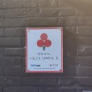 백상어린이집 | 별내 맛집, 별내 삽겹살 돼슐랭 별내점[남양주 별내]