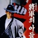 주식회사 장군 이미지