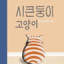 그림책과 함께하는 환경이야기 이미지