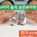 산호부동산중개사무소 | [직산산호 아파트]직산산호아파트매매,직산산호아파트월세