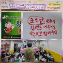 짐랜드어린이집 이미지