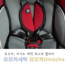 유모차(UMOCHA) 이미지