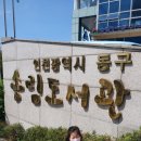 송림도서관 | 인천 동구 송림 도서관 방문 후기