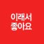 장흥명품한우할인직판장 네이버블로그