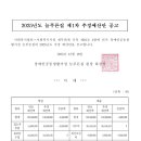 늘푸른집