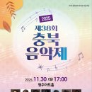 충북음악제 이미지