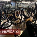 요가헬스365 | 불당동헬스장 24시365휘트니스 친절과 가성비가 돋보임