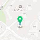 GS25(양주자이점) 이미지