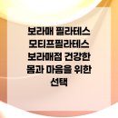 모티프필라테스