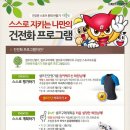 건강스포츠 이미지