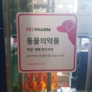 송파하나약국 이미지
