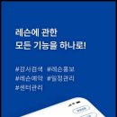 아크로타워휘트니스센터 이미지