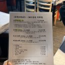 무한대장군 | 부천맛집 | 부속고기 전문점 무한대장군 내돈내산 후기