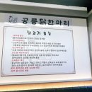 별내 닭한마리 추천, 공릉닭한마리 별내점 내돈내산 후기