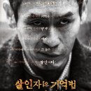 기억과 치매 | 살인자의 기억법 줄거리 결말｜치매와 진실 사이에서 흔들린 이유는?