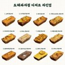 도헤과자점 이미지