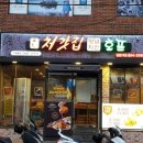 처갓집양념치킨 당감1호점
