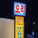 나눔터오리 이미지