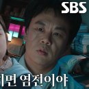 9월28일 드라마 지옥에서 온 판사 ‘짠 내 나는 죽음’ 김아영×김인권, 눈물 없인 못 듣는 악마들의 과거사 영상 이미지