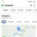 두촌초등학교 이미지