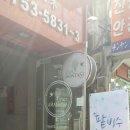 실로암안경점 이미지