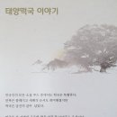 녹색농심인삼마을 이미지