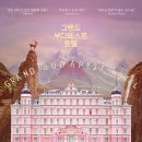 The Grand Budapest Hotel | The Grand Budapest Hotel (2014) - 그랜드 부다페스트 호텔