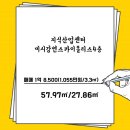 백평부동산중개 이미지