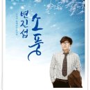 변진섭 콘서트 이미지