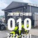 번개모터스 - 성북구 보국문로 146 | [청주 오토바이 매입] 가와사키 Z1000 14년식 네온형광 아크라포빅 풀튜닝!