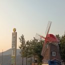 이마트24 음성삼한휴게소점
