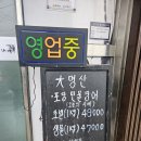대명산 민물장어 이미지