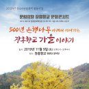 향교로 2 이미지