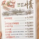 보리정식당 이미지