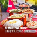 황제푸드 | 나트랑 투어 추천 황제 디너 크루즈 할인 예약 찐후기