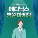 메디닉스 이미지