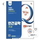 우와아 | 인간공학기사 26년 1회 실기 합격 후기