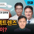 첫눈애안경이랑콘택트 이미지
