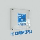 하하클린 이미지