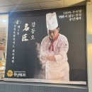 풍년베이커리 | [전주맛집/전동] 전라북도 제과 명장 베이커리 <풍년제과 본점>