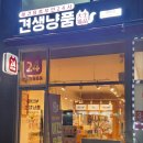 견생냥품 무인24시 세종대평동점 이미지