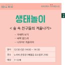자연생태누리터 - 1816 | 자연생태누리터